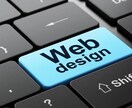 私は長年Webデザインに携わり、サイト制作します HP, LP, EC わたしに任せてください。 イメージ1