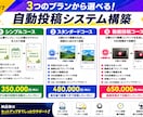 SNS続かない事業者向け自動投稿システムを作ります SNS自動投稿を構築。JSON納品＋セットアップまでサポート イメージ3