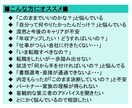 外資系コンサルタントが就活・転職の極意を教えます 「キャリア形成」大学講義の実績有。大学生、20代、30代に イメージ3