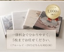 最短即日！結婚式DVDをスマホへ。MP4変換します 思い出を手のひらに。iPhoneやスマホでいつでも感動を再生 イメージ4