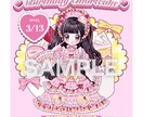 とっておきの可愛いをお届けします かわいいに溢れたイラスト制作させていただきます！ イメージ8