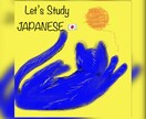 日本語教えます Want to improve your Japanese? イメージ1