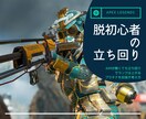 ApexLegendsのランクアップのコツ教えます AIMに頼らない勝ち方！ゴールド・プラチナを目指す立ち回り！ イメージ1