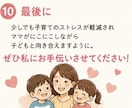 子ども自身で考えさせましょう！簡単に解決します 0歳〜12歳の子育てのお悩み。私に聴かせてください。 イメージ10