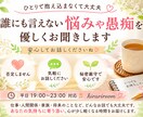 あなたの気持ちに寄り添いお話をお聞きします 否定せず、あなたのペースでお聞きします イメージ1