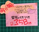 味のある手書きPOP作成します お店の商品やオススメ商品をPOPをで華やかに！ イメージ2