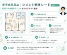 間取りの不安を住宅営業目線で整理しますます 契約前の不安や確認ポイントを整理します イメージ2