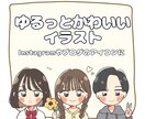 ゆるっとかわいいアイコン描きます SNSやブログ、ちょっとした挿絵に♩ イメージ1