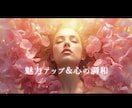 運命の恋を引寄せ！チャクラ調整で愛を導きます 初出品特別価格✨遠隔氣功で貴方の魅力開花！恋に出会いに自信を イメージ1