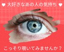 片想い中の相手の気持ち占います これって脈あり？もしかしてツインレイ？その悩み解決しましょう イメージ1