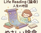 本格紫微斗数で運命・適職・婚期を詳細に読み解きます 字数無制限◆出生時間必須◆人生の戦略と好機を伝える詳細鑑定書 イメージ1