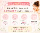 HSP・繊細さんのお話を優しく聴き心に寄り添います 深く考えすぎて傷つき疲れるhsp・繊細さんの安心できる場所 イメージ7