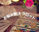 ズバッと当たる お悩み解決タロットで鑑定します 都内で人気の占い師が霊視鑑定で占います イメージ1