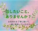 心理学習得の元占い師が、生きづらさに寄り添います 日々のしんどさを受け止めます。一緒に心を整理していきましょう イメージ1