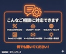 AI×Python業務自動化のご相談にのります ChatGPT・スクレイピング・RPA、何でも相談OK イメージ6
