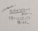 現役女子大生からあなたへ手書きメッセージを贈ります 【心を暖めたい、人の温もりを感じたいあなたへ】 イメージ1
