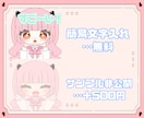 格安でイラストをお描きします アイコンだけでなくYouTubeスタンプなどにも使用できます イメージ5