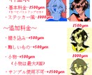 手描き感のある漫画風SNSアイコンイラスト描きます 【最短2日納品！】あなただけの特別なイラスト描きます！ イメージ3
