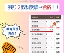 一発合格した保育士試験のゴロ合わせシートあります 簡単に覚えられる自作の語呂合わせ暗記シートです、9教科あり イメージ3