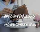 英語⇄日本語|短文・メール・SNS文を翻訳します 読みやすく自然な表現に整えます イメージ1