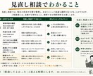 元携帯販売15年がスマホ代の削減余地を診断します 現状維持・プラン変更・乗換えを比較｜営業や勧誘はありません イメージ7