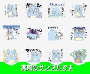 商用可！可愛い！ゆるい！LINEスタンプ作ります 可愛いスタンプを作ります（動物、人等）個人・企業様も！ イメージ3