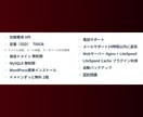 サーバー契約・ドメイン契約代行いたします ドメイン・サーバー・WordPressを代行契約いたします イメージ6