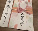 ご祝儀袋の代筆 -書道師範が承ります 書道師範が、ご祝儀袋を【代筆】します！ イメージ4