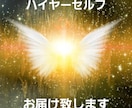 ハイヤーセルフ。高次元からの声をお伝え致します 高次元からのメッセージをカードを媒体にしてお伝えします イメージ1