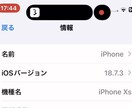 PCを使ったOS18系iPhoneカスタム教えます シャッター音消去やUI変更！iPhoneの限界を突破させます イメージ4