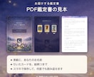 彼の本音と二人のこれから｜7枚で深く読みます 約3,500字＋PDF鑑定書｜過去から未来まで深く読みます イメージ10