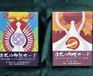１週間の運勢お知らせします １週間の運勢の流れをオラクルカード2種で占います。 イメージ1