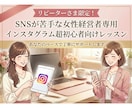リピーター様限定！2回目以降のサポートをします インスタ、ライン公式、Googleビジネスなど継続レッスン イメージ1