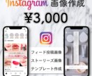 現役デザイナーがインスタの目を引く画像作ります Instagramの投稿動画作成します イメージ1