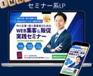売上向上に繋がる集客ランディングページを作成します 【修正無料◎】集客/デザイン/スマホ対応 イメージ3