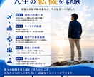 人生・起業・海外移住の相談に乗ります 海外20年以上の経験をもとに実践的に助言します イメージ6