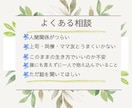 看護師ママが悩み相談に乗ります 「こんなこと相談していいのかな」が正解です イメージ6