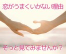あなたを縛る恋愛ブロック診断❤見つけて癒します 《タロット×心理学》今の恋がうまくいかない理由を読み解きます イメージ1
