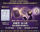 27P超大作！スマホ版★相性診断の物語を作成します 潜在意識を書き換え最高のヒロインへ。自愛と自衛の秘策を伝承。 イメージ2