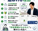先生専用の校務効率化AIテンプレを作ります 元中学校教員が現場で使える形に個別設計します イメージ4