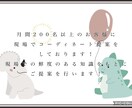 女性限定！お洋服で垢抜けコーディネート提案します 【現役アパレル店長】お悩み/ご予定に添った5コーデをご提案！ イメージ2