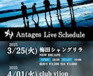 ライブやイベントに特化したフライヤーを制作します プロのデザイナーが最短1日で制作します イメージ3