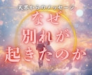 前世因縁レベルで2人の課題を霊視します なぜ、別れてしまったのか。前世因縁レベルで視ます イメージ1