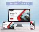 高級感のあるホームページ制作をします WordpressでSEO対策に特化したWebsite制作 イメージ7