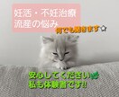 先がみえない不妊治療の悩みや不安、一緒に聴きます 妊活、体外受精、流産・死産を経験した私が、貴方の声受止めます イメージ1