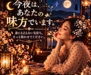 誰にも話せない秘密や相談・お悩みを今すぐ聴きます 話してスッキリ癒しヒーリング対話☆愚痴悩み相談/孤独不安解消 イメージ1