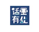 はじめての方向けにロゴを作成します とにかく、早く形にしたい方向けのサービスです。 イメージ8
