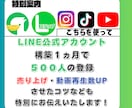 ６月限定！最高のLINE公式アカウントを構築します 先着３名様限定の対応となります。line集客.リッチメニュー イメージ2