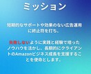 暦8年の現役セラーがAmazon広告行います Amazon広告で何からすればいいのかわからない方 イメージ3
