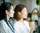 ママ友は人間関係の縮図！男性ももちろん活用できます 一緒に考えて実践へ❤きっとプラスになりますよ。 イメージ2
